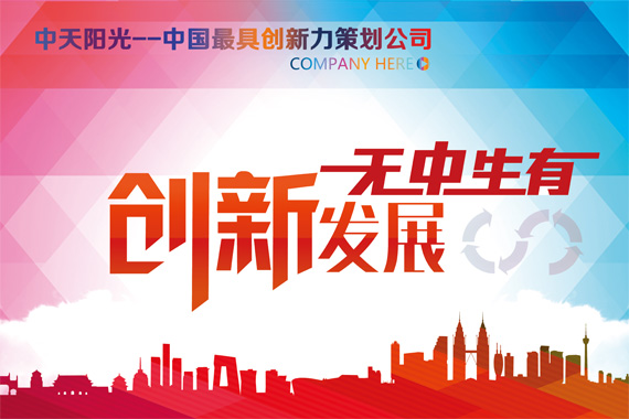 用创新策略引领“中国智造”