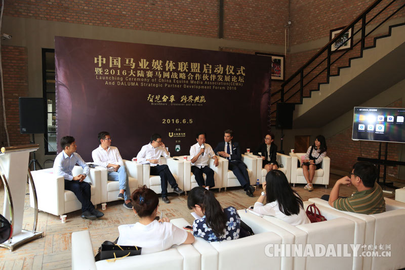 马业与9大行业跨界混搭:中国马业媒体联盟成立