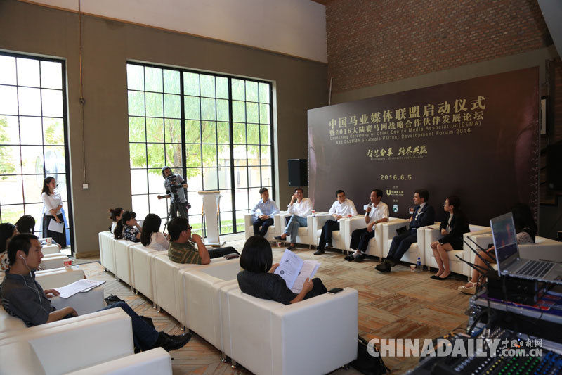 马业与9大行业跨界混搭:中国马业媒体联盟成立