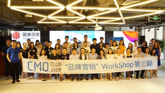 CMO训练营第三期workshop-“营销如何找到触动情感的按钮”