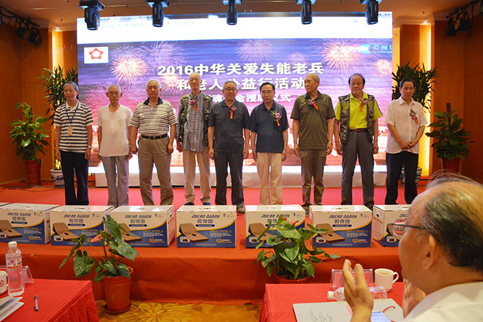 中华关爱失能老兵和老人公益行活动启动仪式在京举行