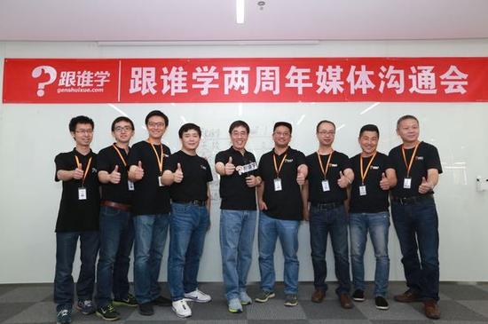 跟谁学两周年 创始人陈向东笑谈一直不缺钱