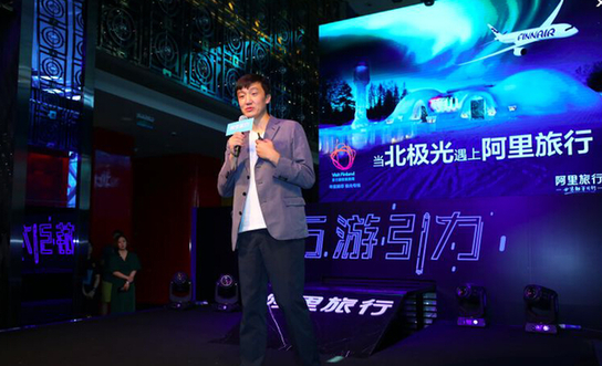 阿里旅行发布“极光专线”做旅游IP梦工场