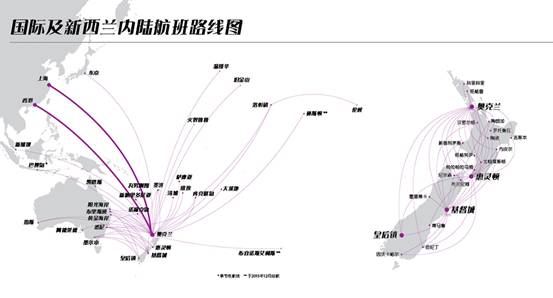 新西兰航空入驻阿里旅行,旗舰店直营 平台辅助
