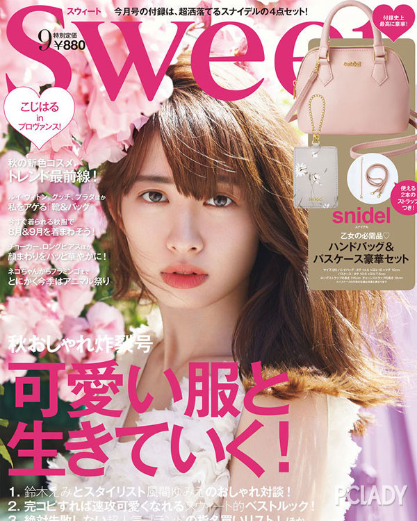 几百日元买的不只杂志 是很壕的赠品