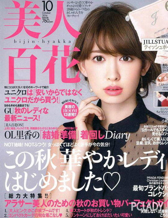 几百日元买的不只杂志 是很壕的赠品