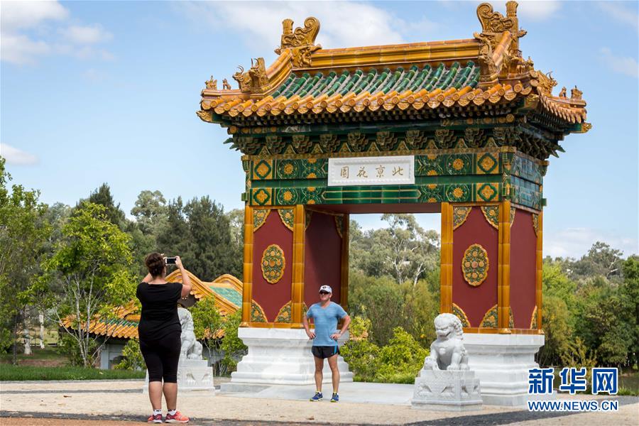 澳大利亚堪培拉北京花园