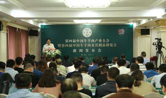 听行业大咖草原论剑 第四届中国牛羊肉产业大会7月赤峰举行
