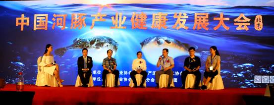 “中国河豚产业健康发展大会”在北京举办