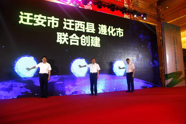 旅游大不同 转型促升级！2017首届唐山市旅游发展大会正式开幕