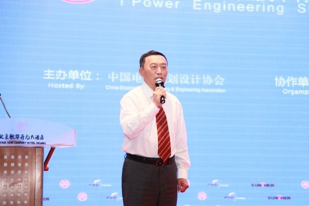 电力行业云服务平台和中外电力工程技术标准 数据管理平台发布会在京举行