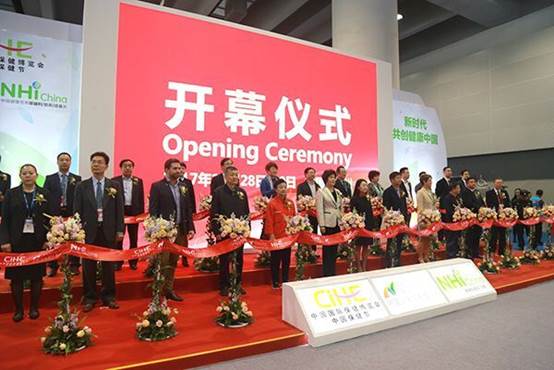 第十七届中国国际保健博览会开幕 海之圣助推中国公益事业发展获得肯定