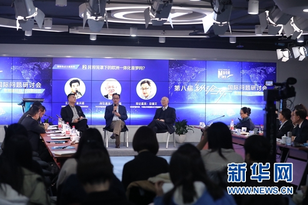 新华网第八届“纵论天下”国际问题研讨会在京举行