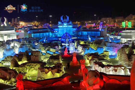 第34届中国·哈尔滨国际冰雪节暨2018“东亚文化之都”中国哈尔滨活动年盛大开幕