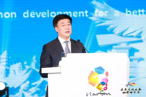 第34届中国·哈尔滨国际冰雪节暨2018“东亚文化之都”中国哈尔滨活动年盛大开幕