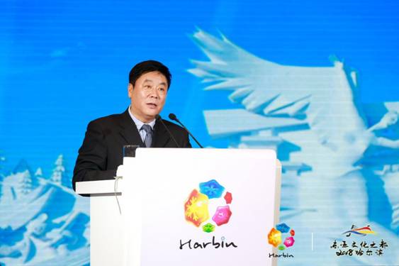 第34届中国·哈尔滨国际冰雪节暨2018“东亚文化之都”中国哈尔滨活动年盛大开幕