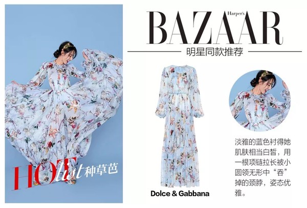 都说印花土，热巴江疏影穿着却比花美～ 你也赶紧来一条嘛！