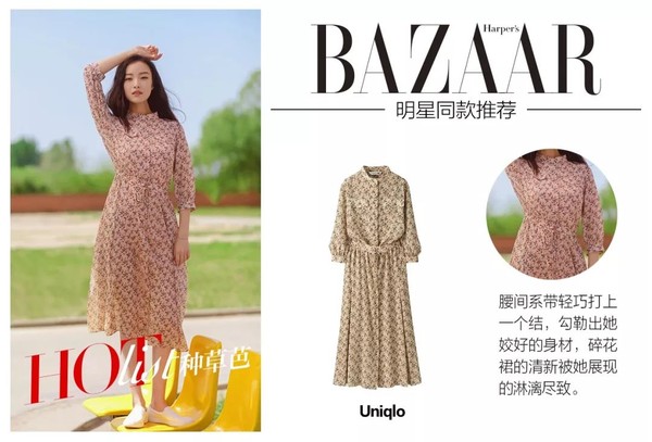 都说印花土，热巴江疏影穿着却比花美～ 你也赶紧来一条嘛！