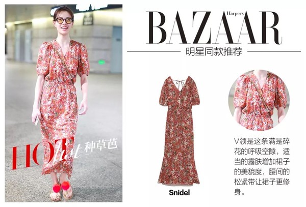 都说印花土，热巴江疏影穿着却比花美～ 你也赶紧来一条嘛！