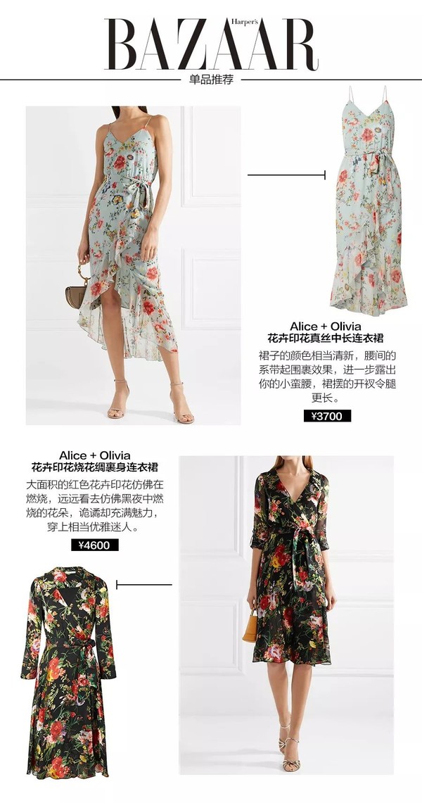 都说印花土，热巴江疏影穿着却比花美～ 你也赶紧来一条嘛！