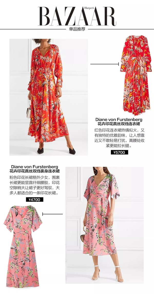 都说印花土，热巴江疏影穿着却比花美～ 你也赶紧来一条嘛！