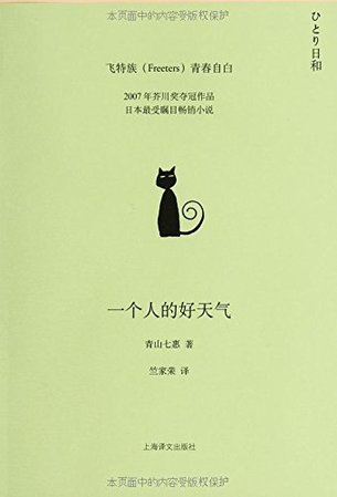 带你鲜活仲夏（三）：清清文字，悠悠我读——5本最佳“消暑书”