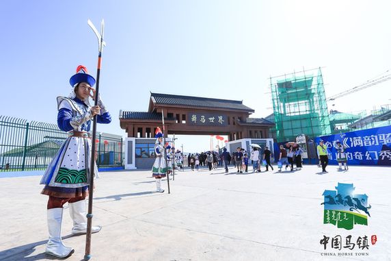 中国马镇草原旅游度假区第一届丰宁坝上草原文化节开幕