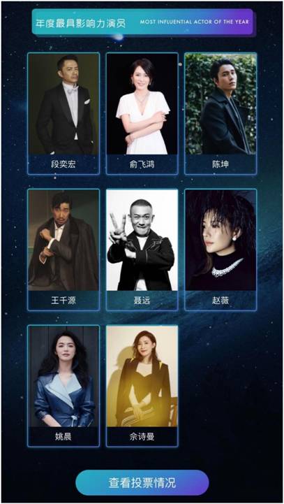 年度粉丝大戏战场已搭好 第十五届MAHB年度先生盛典线上投票通道全面开启