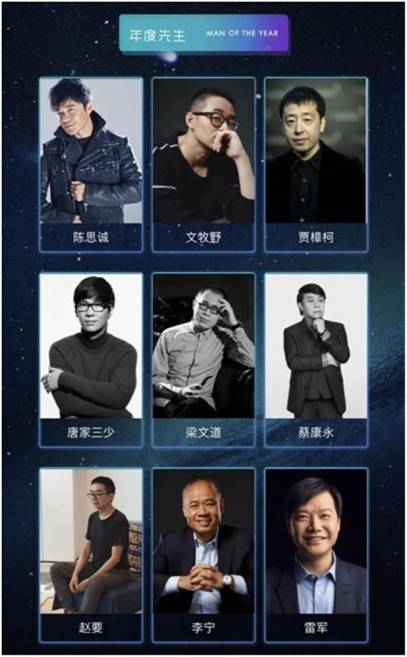年度粉丝大戏战场已搭好 第十五届MAHB年度先生盛典线上投票通道全面开启