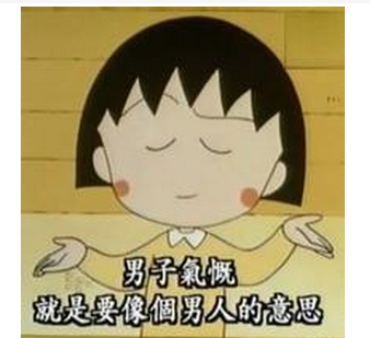 独舌:吴亦凡分手不怕 请像个男人一样好么?