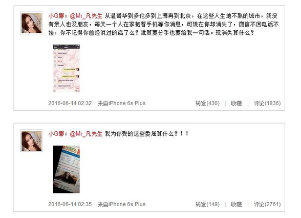独舌:吴亦凡分手不怕 请像个男人一样好么?
