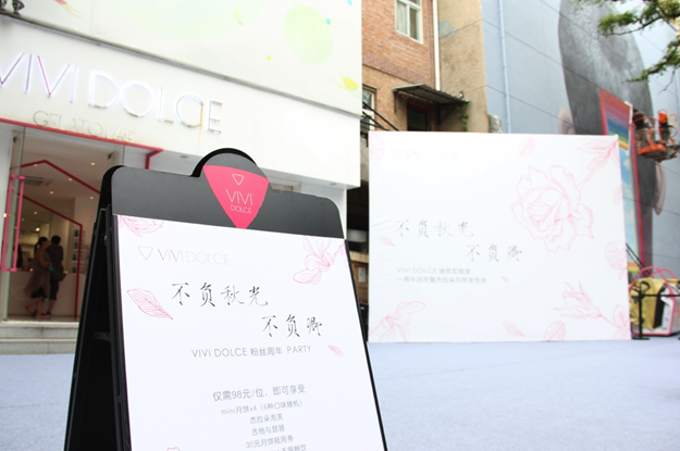 不负秋光,不负卿 ViVi Dolce味觉实验室一周年店庆暨月饼发布会顺利举办