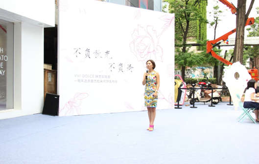 不负秋光,不负卿 ViVi Dolce味觉实验室一周年店庆暨月饼发布会顺利举办