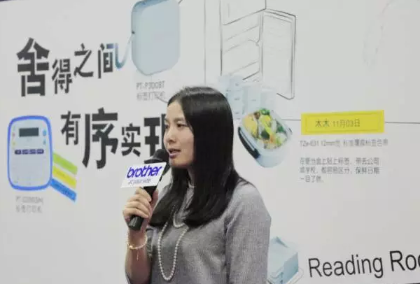 舍得之间,有序实现——2016 Brother标签打印机新品发布会