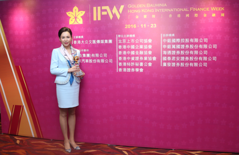 康得新集团CEO徐曙荣获中国证券金紫荆奖“最佳上市公司CEO奖”
