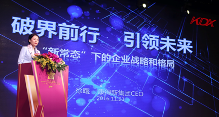 康得新集团CEO徐曙荣获中国证券金紫荆奖“最佳上市公司CEO奖”
