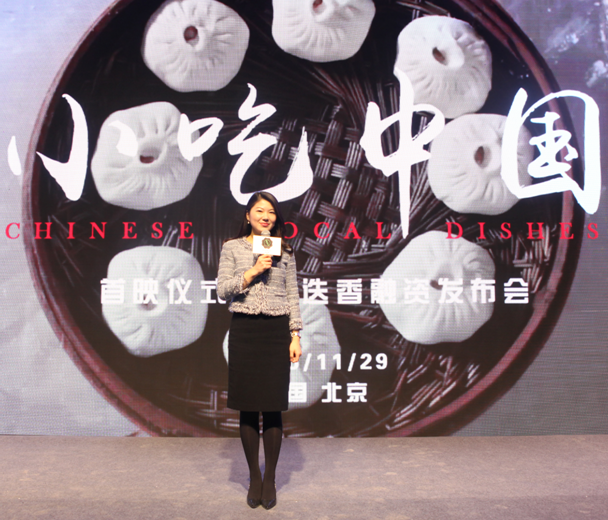 迷迭香联手秒排出品《小吃中国》短视频系列