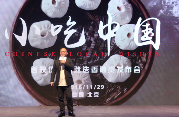 迷迭香联手秒排出品《小吃中国》短视频系列