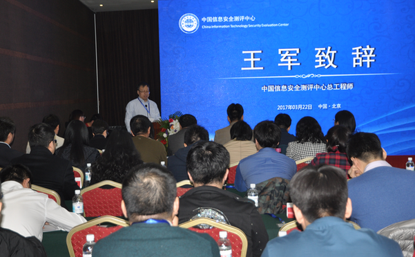 首届全国金融行业信息系统审计研讨会在京召开