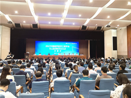 中国超声医学学术交流大会在合肥召开