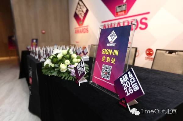 厉害了,TimeOut酒吧大赏2016年度大盘点告诉你下班去哪嗨!