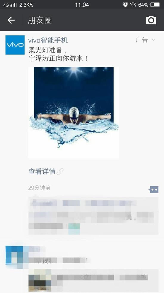 苹果领衔 扒一扒奥运明星都在用啥手机